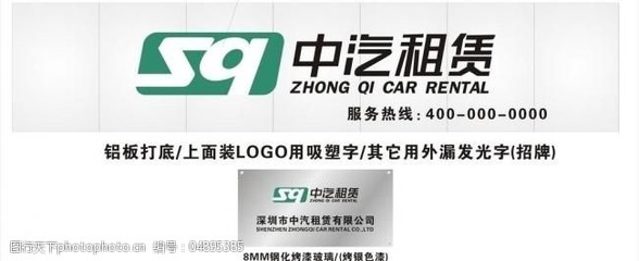 中汽租賃 便捷出行，品質(zhì)保障，您的汽車(chē)租賃首選伙伴