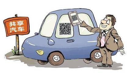 驚呆！共享汽車租賃現漏洞 無證竟能租，他人身份也可注冊