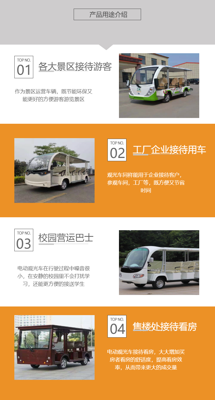 臨沂五環(huán)龍電動觀光車與電動看房車出租租賃服務(wù)指南
