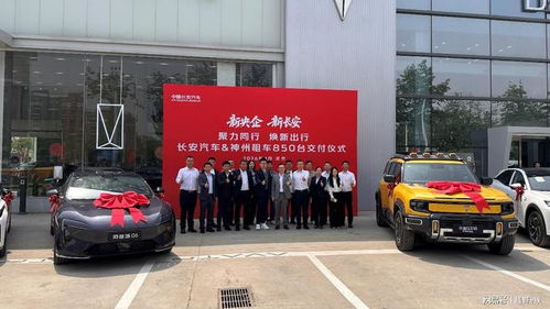 深藍(lán)汽車與神州租車交車儀式舉行，G318攜硬派產(chǎn)品力登陸租賃市場