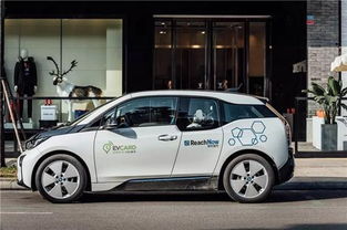 寶馬集團(tuán)開啟共享出行新時代 百輛純電動BMW i3領(lǐng)跑汽車租賃市場