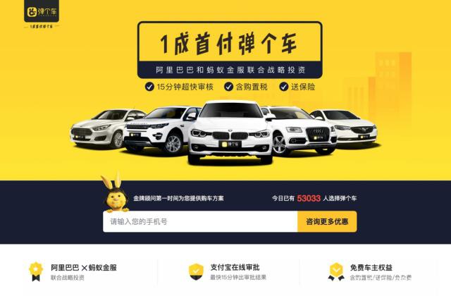 實現消費新升級,融資租賃成新寵,解析彈個車商業模式