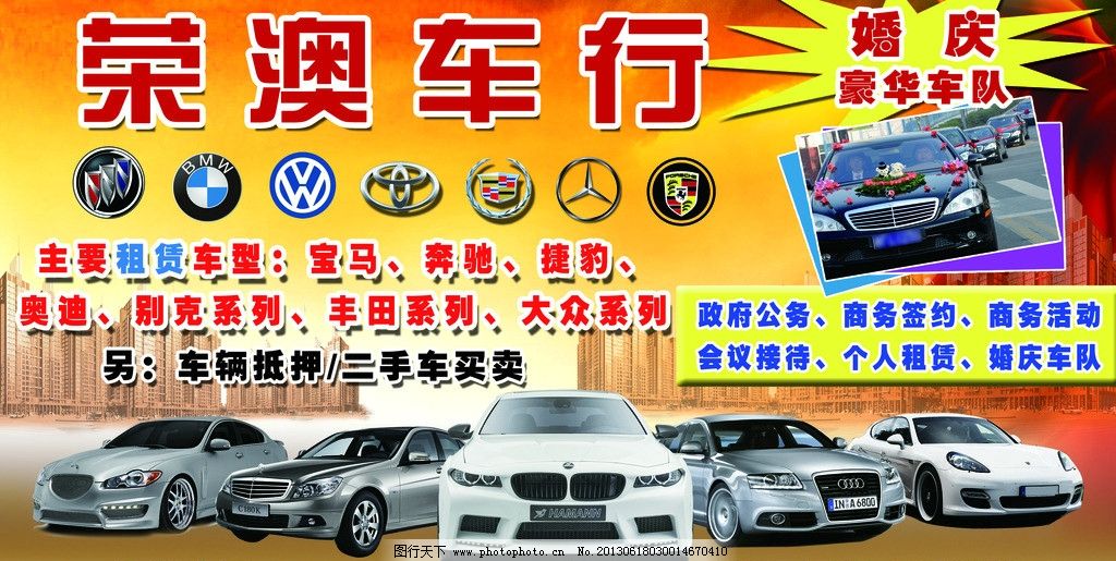 榮澳車行 品質出行，從一部好車開始——汽車出租與服務專業之選